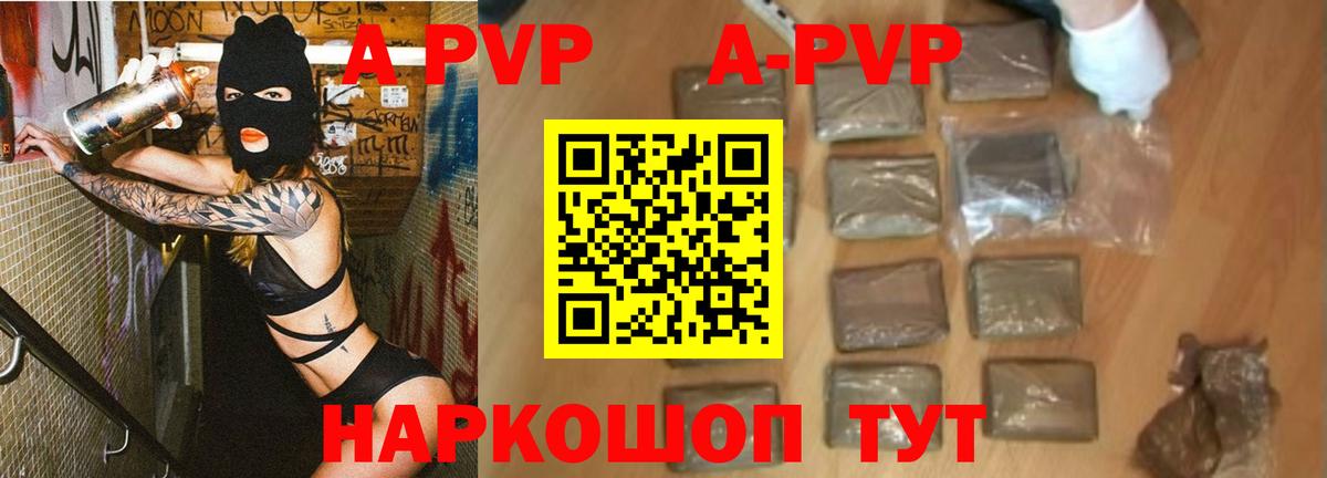 Alpha-PVP VHQ  A-PVP СК  Вход с VPN  купить  цена  Алексин 