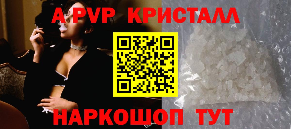А ПВП мука  Вход с VPN  APVP СК  Алексин  где купить наркотик  Альфа ПВП СК 