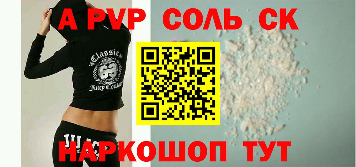 APVP СК КРИС  Alpha PVP крисы CK  А ПВП  Алексин 