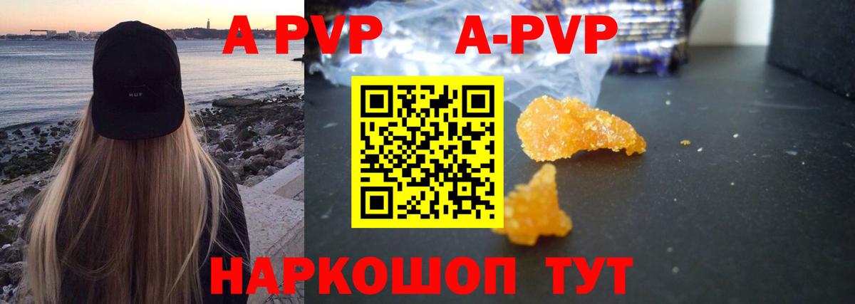 A-PVP СК КРИС Алексин