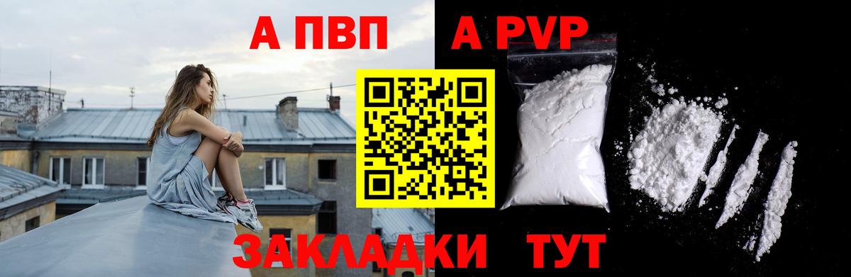 Alpha-PVP Соль Алексин