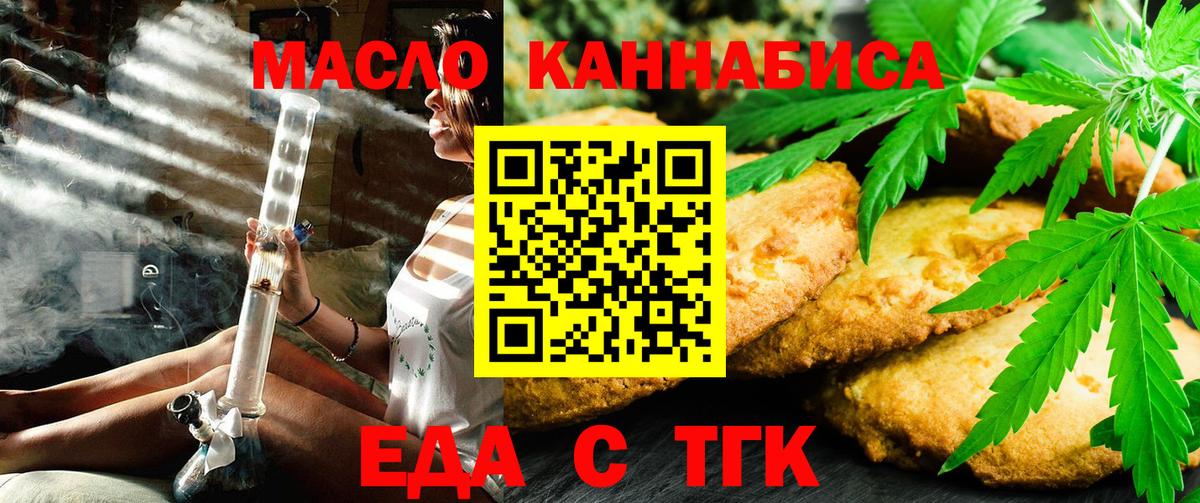 Алексин  Еда ТГК марихуана  Вход с VPN 