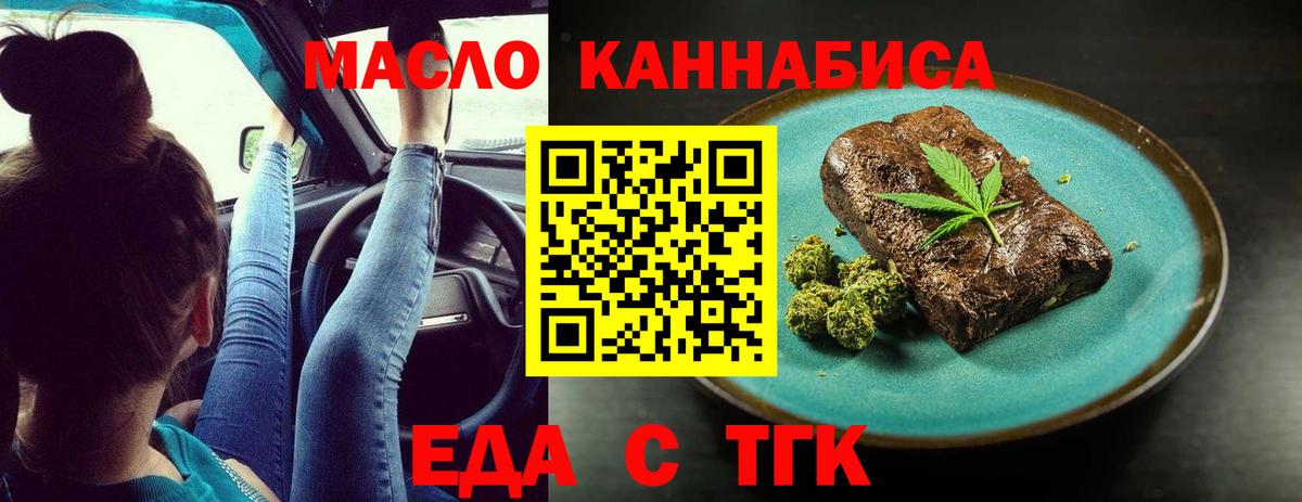 Cannafood марихуана  Вход с VPN  Алексин 