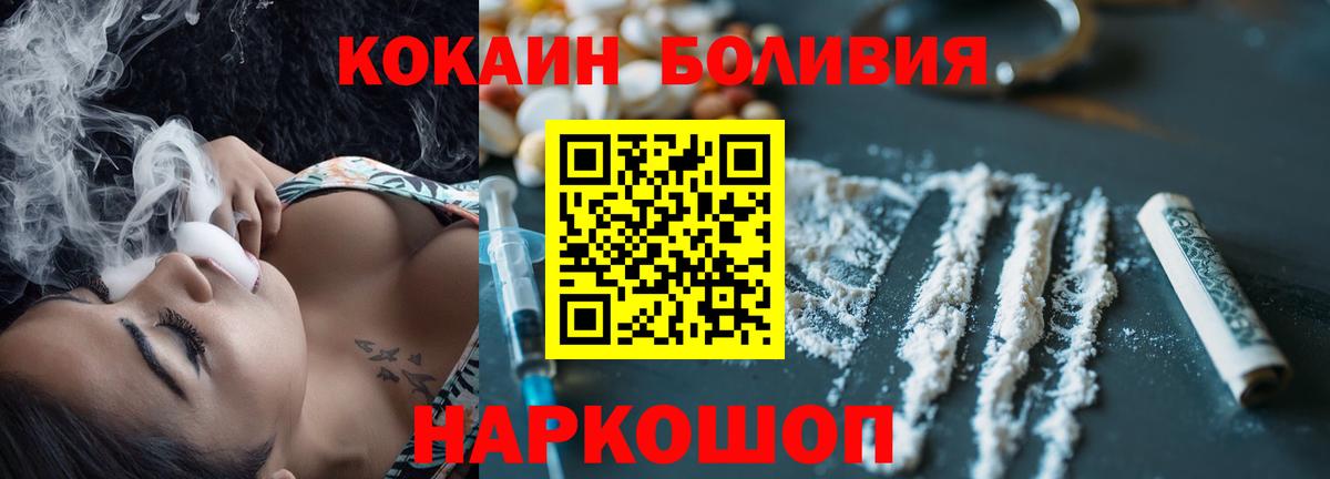 КОКАИН Columbia Алексин
