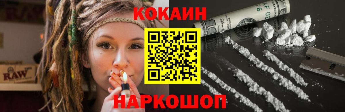 КОКАИН 98%  Кокаин  Алексин  КОКАИН 97% 