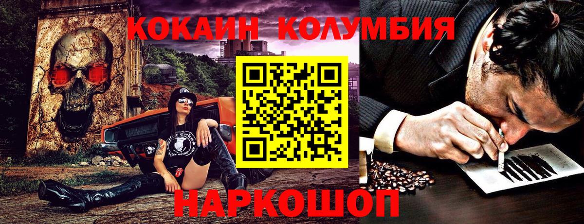 Алексин  Cocaine 97%  COCAIN Боливия  Вход с VPN 
