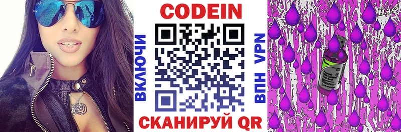 Кодеин Purple Drank  сайты даркнета Telegram  Алексин 