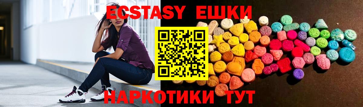 ЭКСТАЗИ 280 MDMA Алексин
