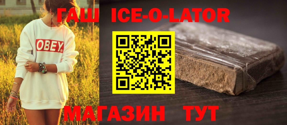Гашиш  Алексин  Гашиш ice o lator  ГАШ убойный 