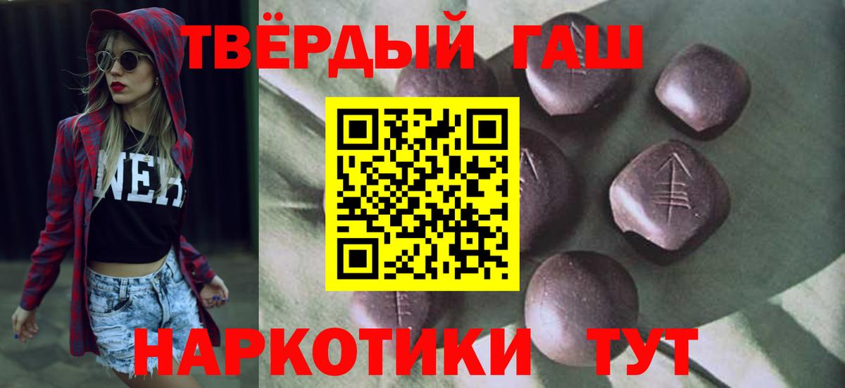 ГАШИШ 40% ТГК Алексин