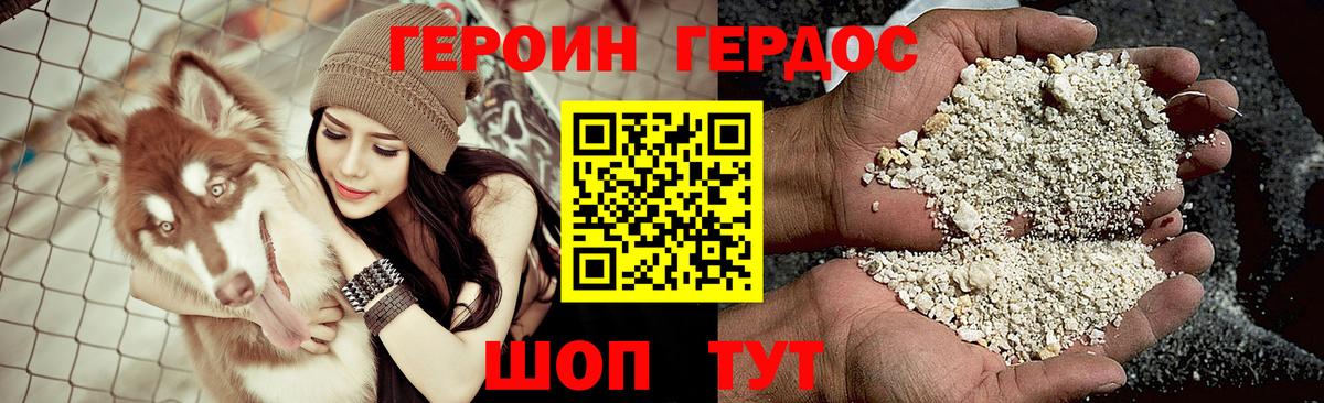 ГЕРОИН гречка Алексин