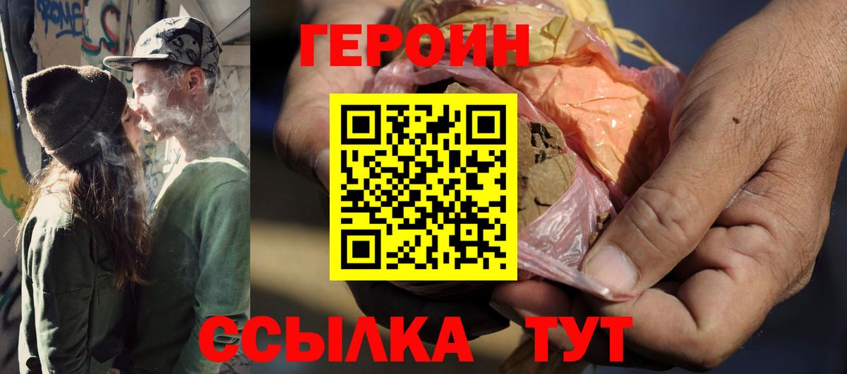 ГЕРОИН Heroin  Алексин 