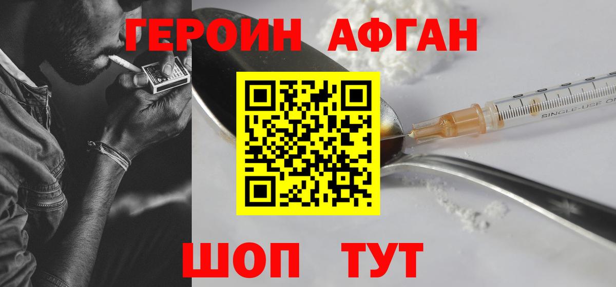 Алексин  Героин герыч  Вход с VPN 