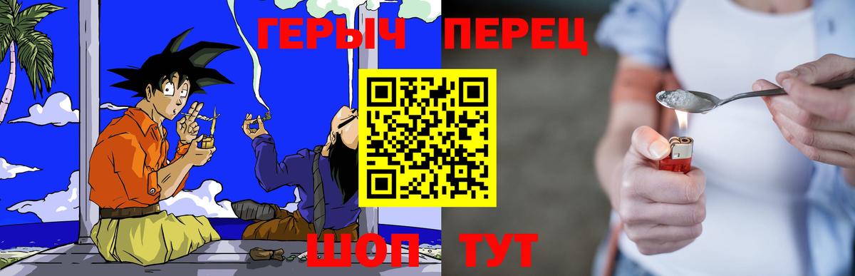 Алексин  Перец  Вход с VPN  Героин белый 