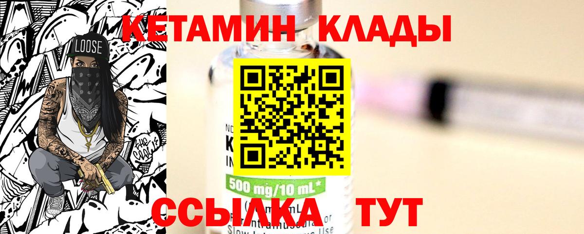 Кетамин ketamine  Вход с VPN  КЕТАМИН ketamine  Алексин 
