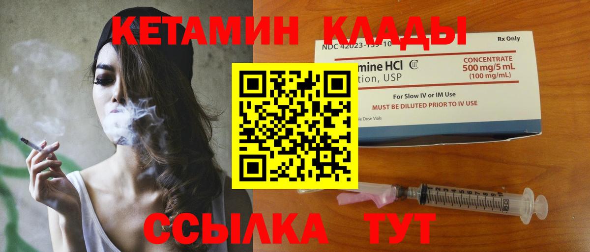 КЕТАМИН VHQ  даркнет сайт  Алексин  Кетамин ketamine  Вход с VPN 