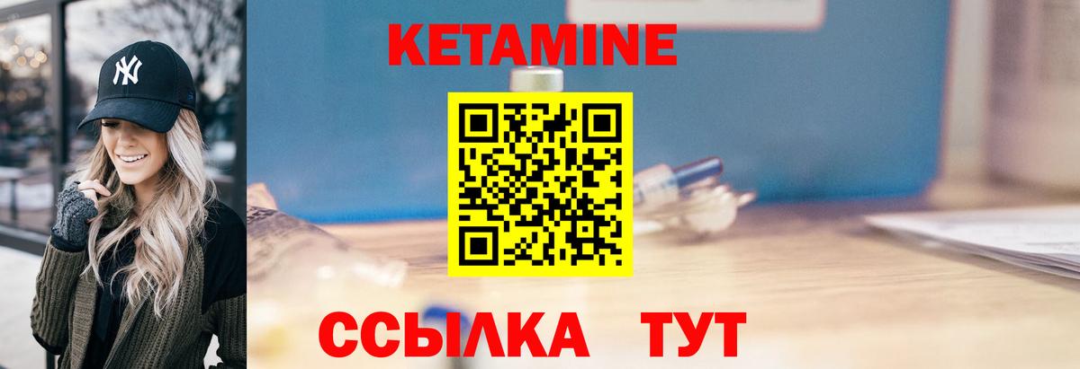 Кетамин ketamine Алексин