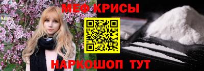 прущие крисы Абинск