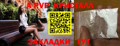 прущие крисы Абинск