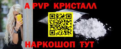 альфа пвп Волжский