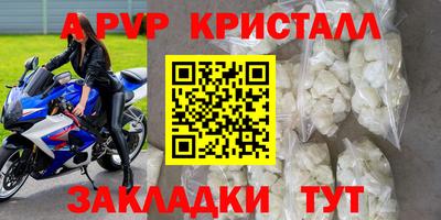 ALPHA-PVP Волжск
