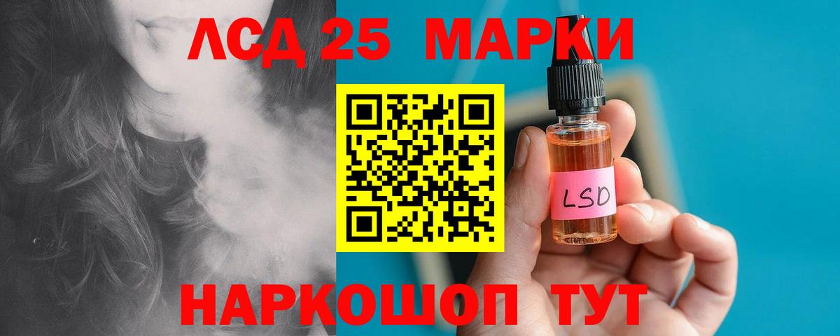 Лсд 25 экстази ecstasy Алексин