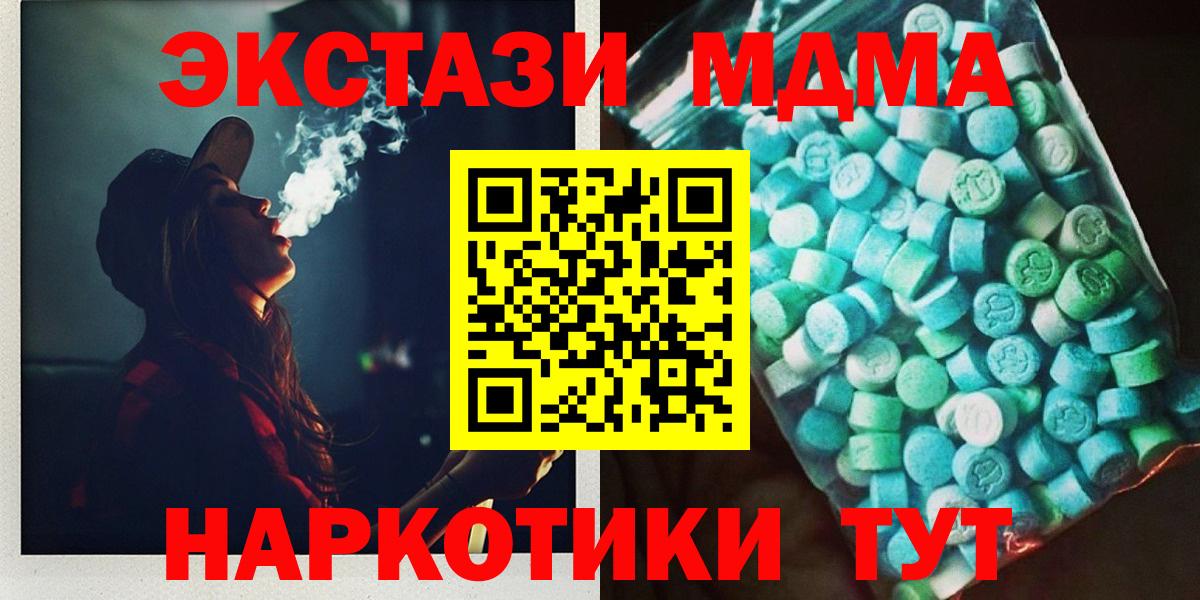 MDMA кристаллы  Алексин  МДМА  MDMA кристаллы 