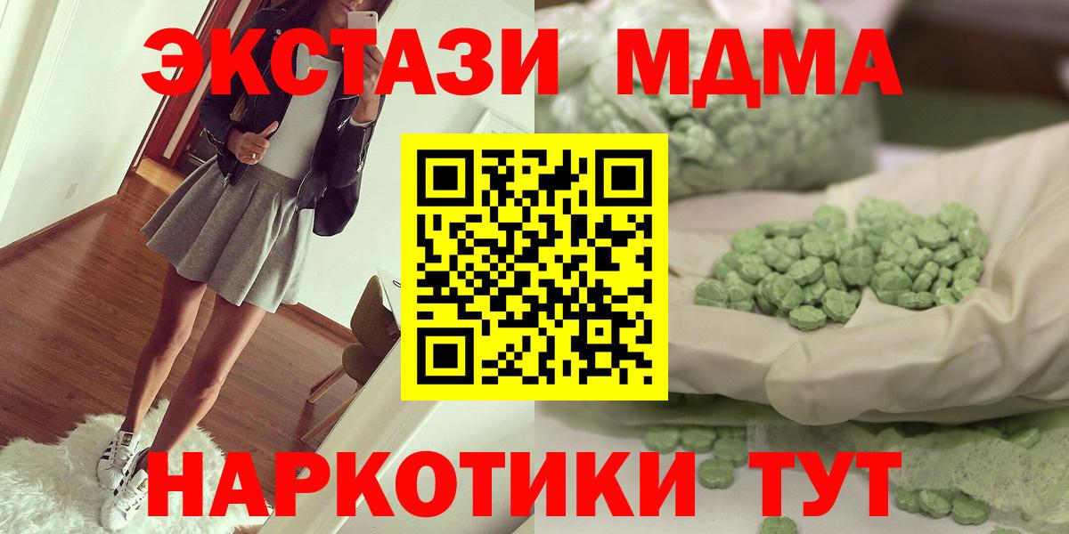 MDMA  MDMA crystal  Вход с VPN  Алексин  МДМА Molly 