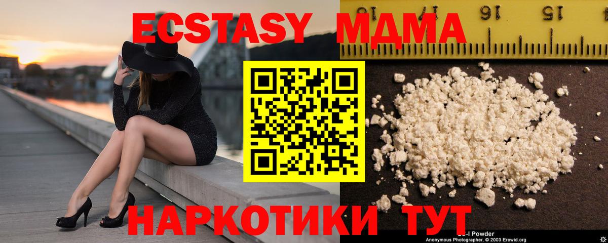 MDMA crystal Алексин