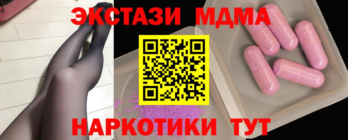 MDMA молли Алексин