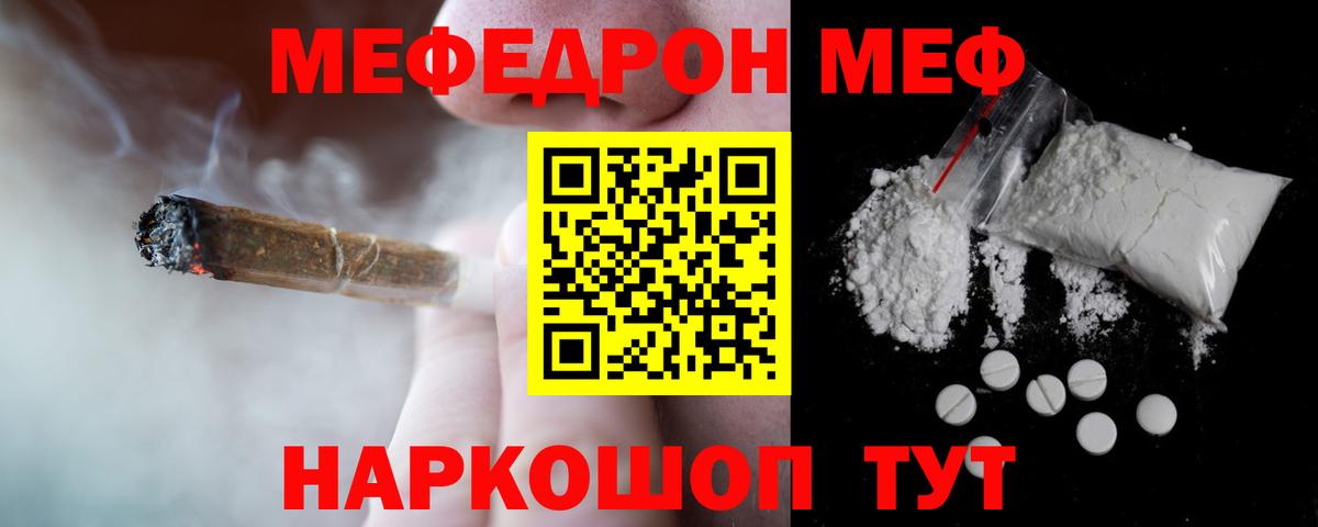 Меф  дарнет шоп  Алексин  Меф  Меф мяу мяу  Вход с VPN 