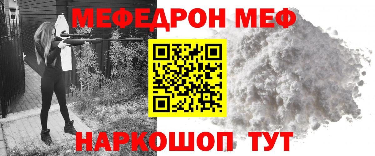 Алексин  Меф  Вход с VPN  МЕФ мяу мяу  Меф мука 