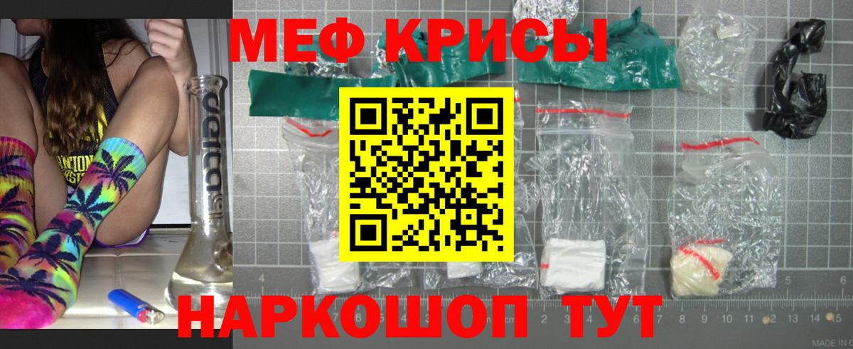Меф Алексин