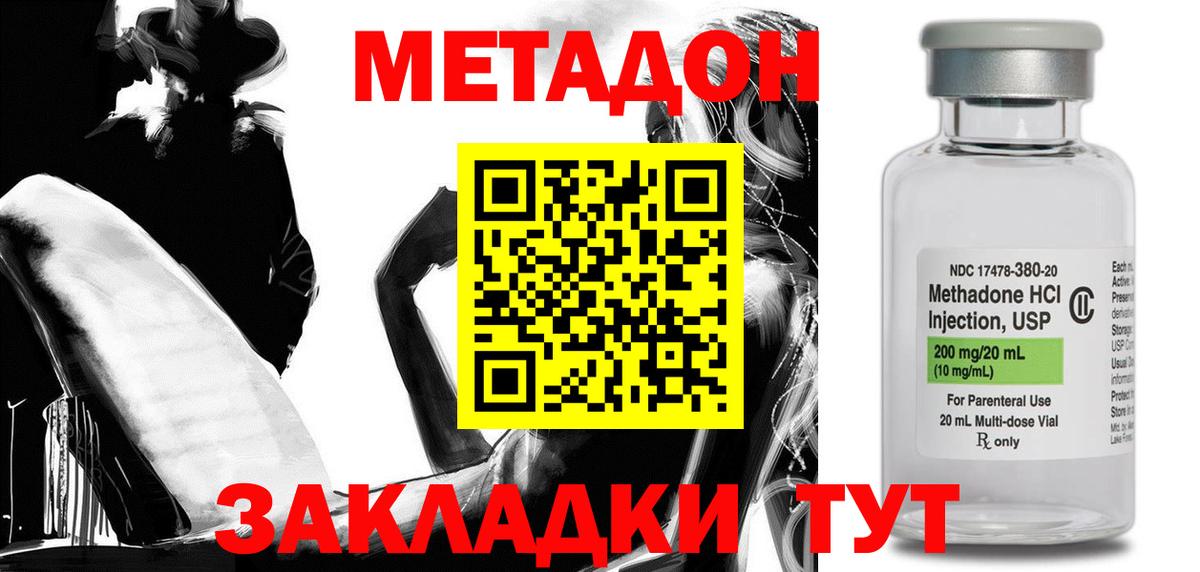 МЕТАДОН VHQ  Алексин  Метадон methadone 