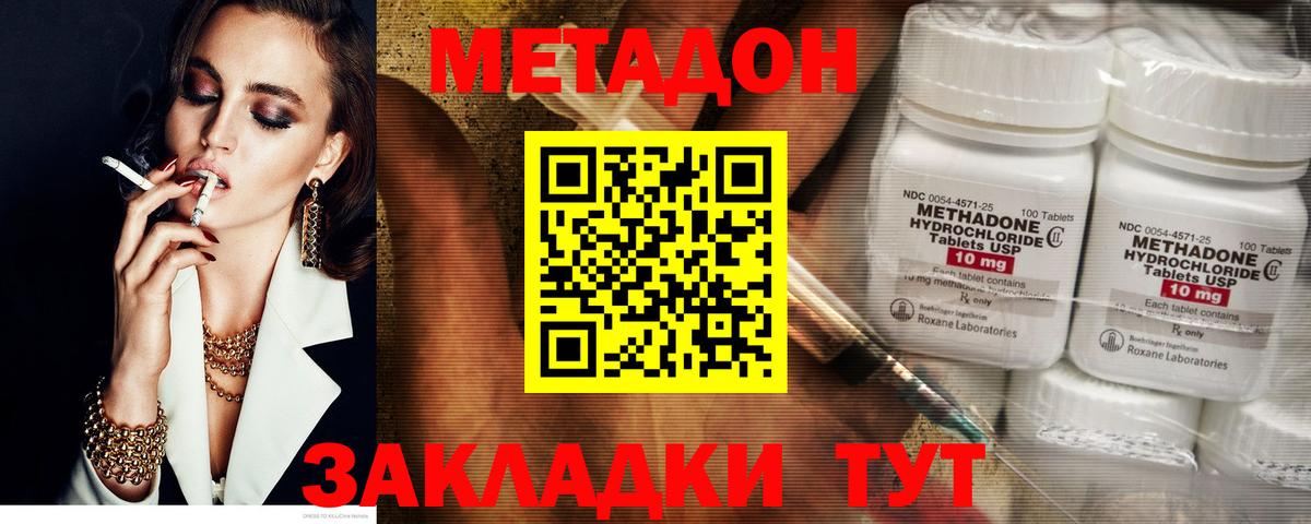 МЕТАДОН белоснежный  МЕТАДОН белоснежный  Вход с VPN  Алексин 