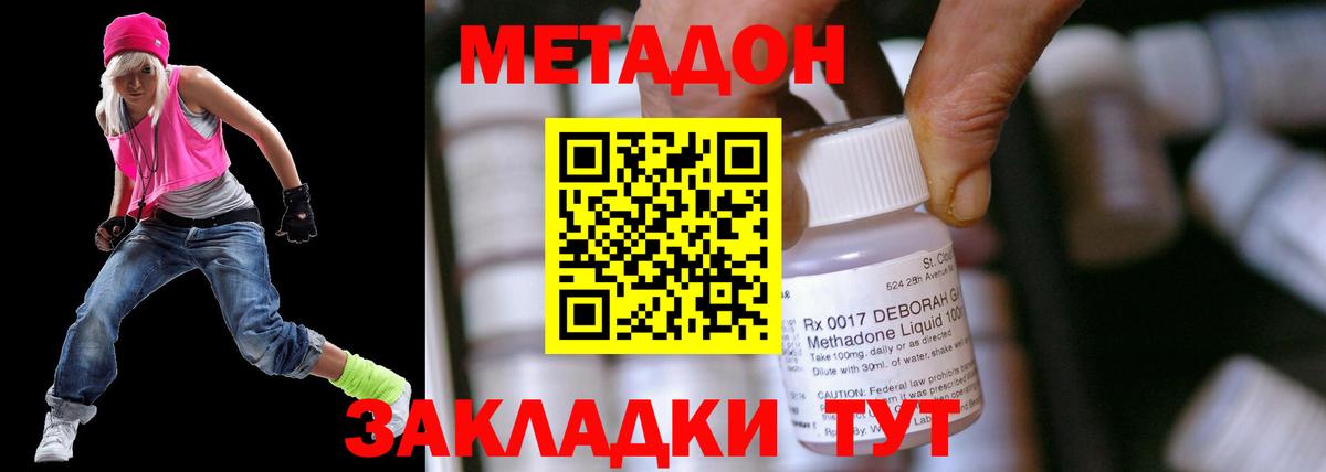 Метадон кристалл Алексин