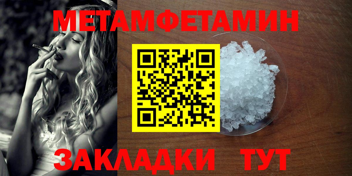 Метамфетамин Methamphetamine Алексин