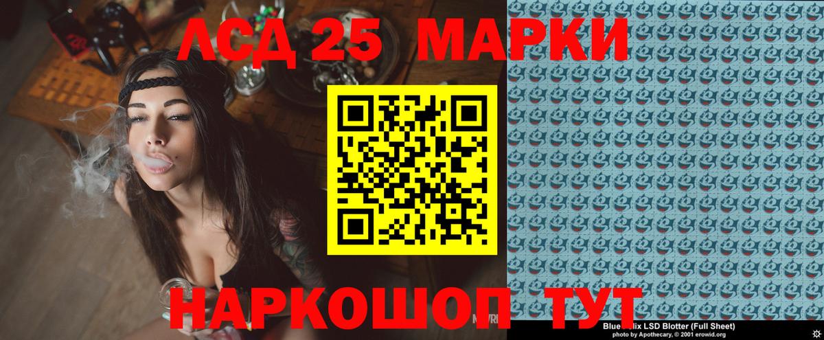 Марки 25I-NBOMe 1,5мг  Вход с VPN  Марки  Алексин 