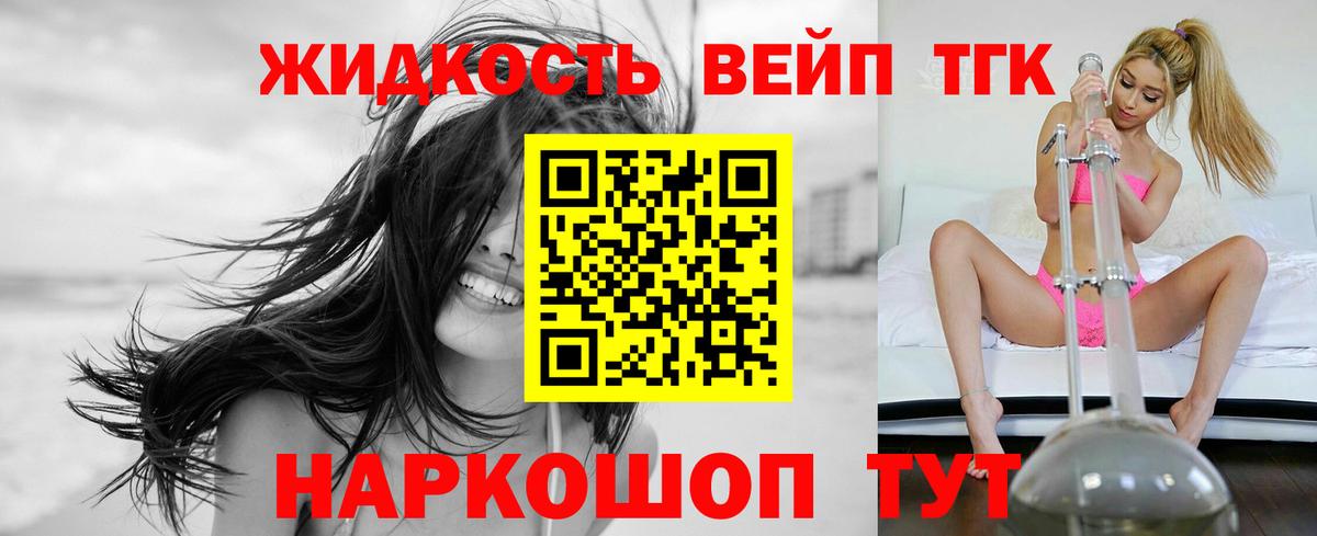 Дистиллят ТГК жижа Алексин