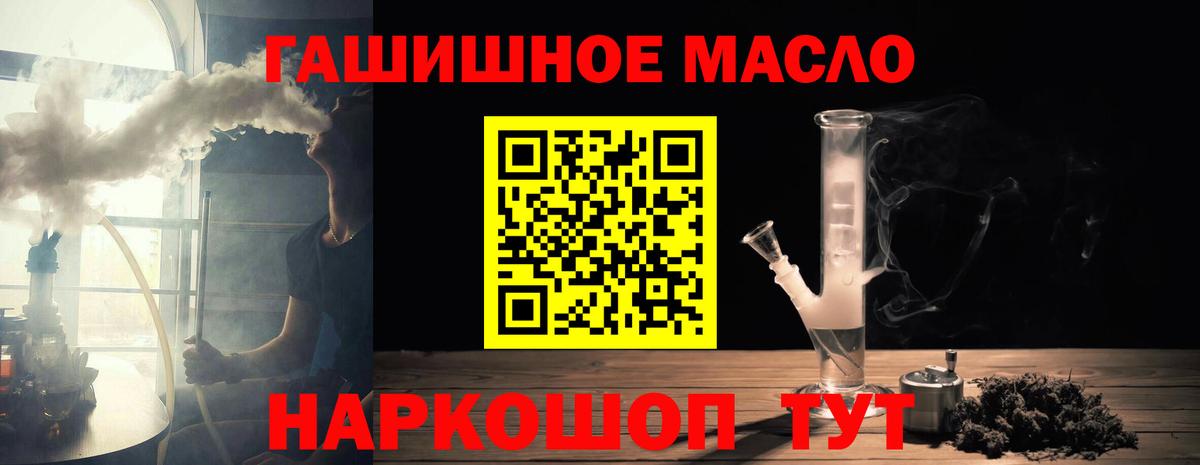 Дистиллят ТГК вейп с тгк Алексин